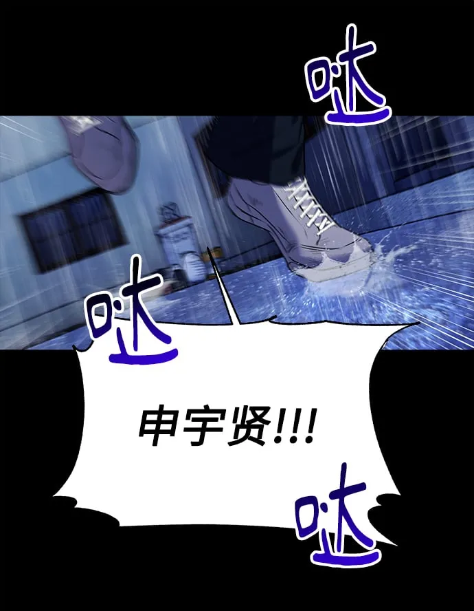 [第28话] 兄弟 第33页