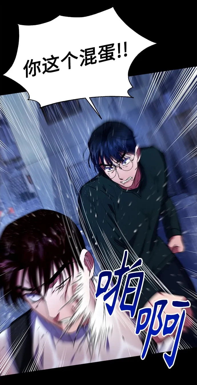 [第28话] 兄弟 第35页