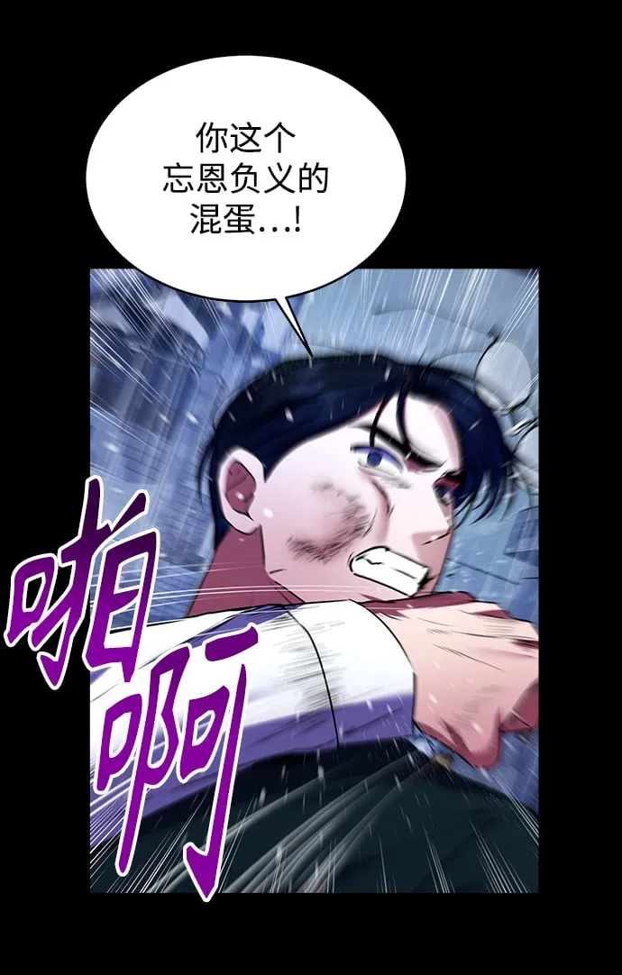[第28话] 兄弟 第37页