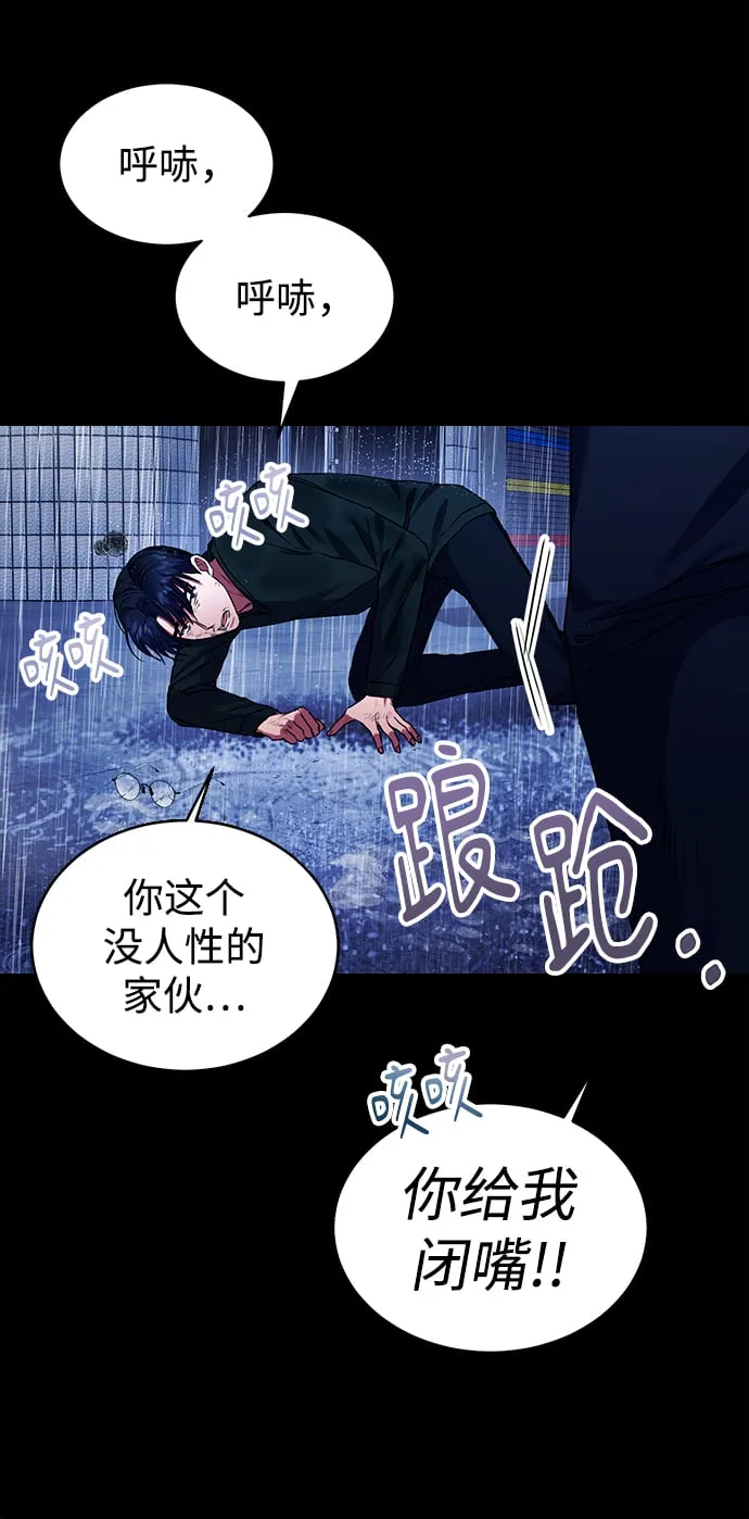 [第28话] 兄弟 第39页