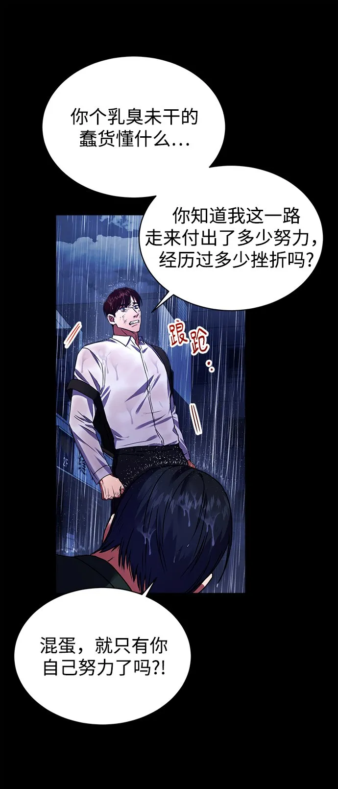 [第28话] 兄弟 第40页