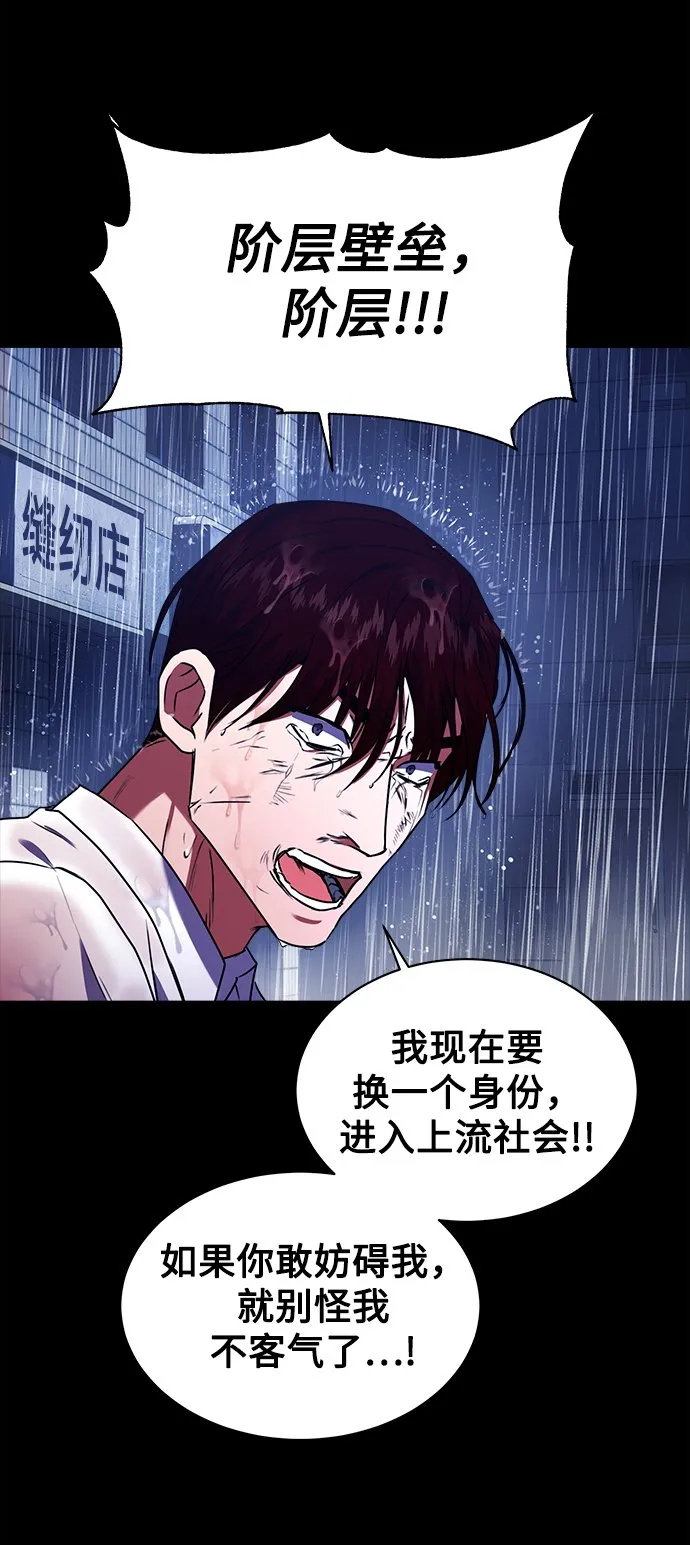 [第28话] 兄弟 第41页