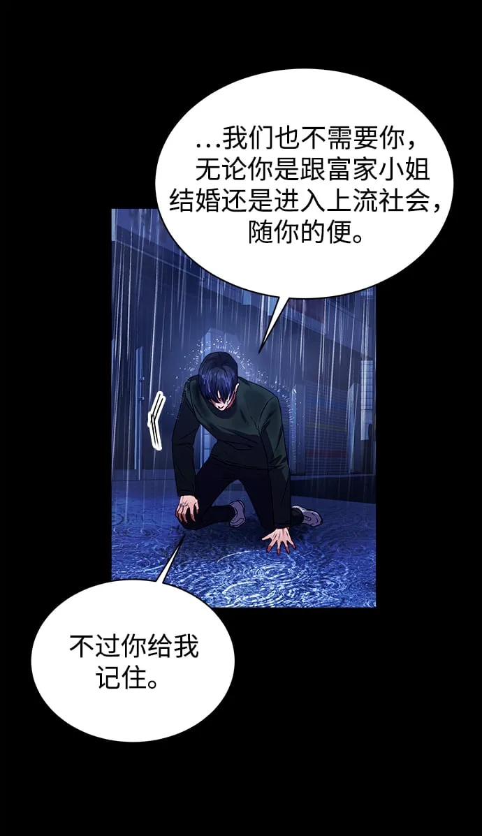 [第28话] 兄弟 第42页