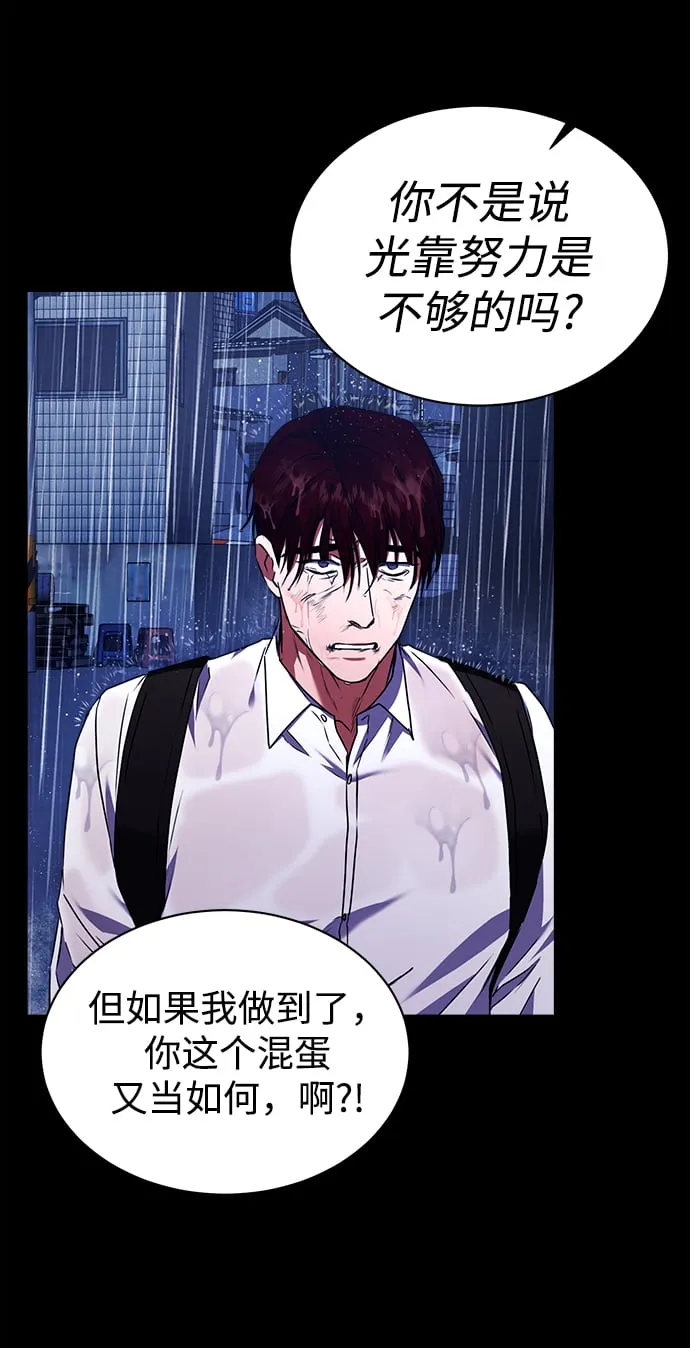 [第28话] 兄弟 第43页