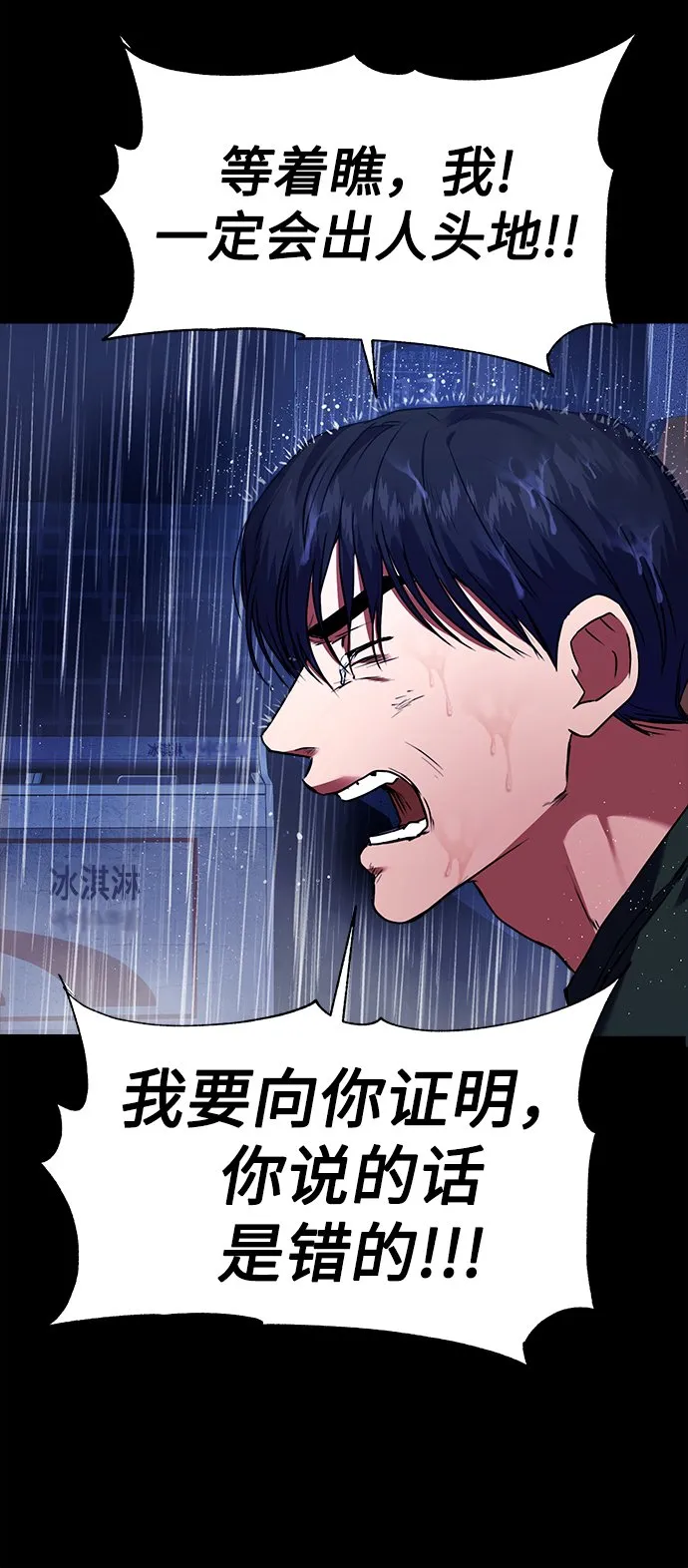 [第28话] 兄弟 第44页