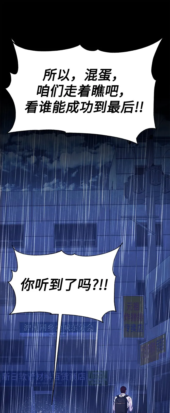 [第28话] 兄弟 第45页