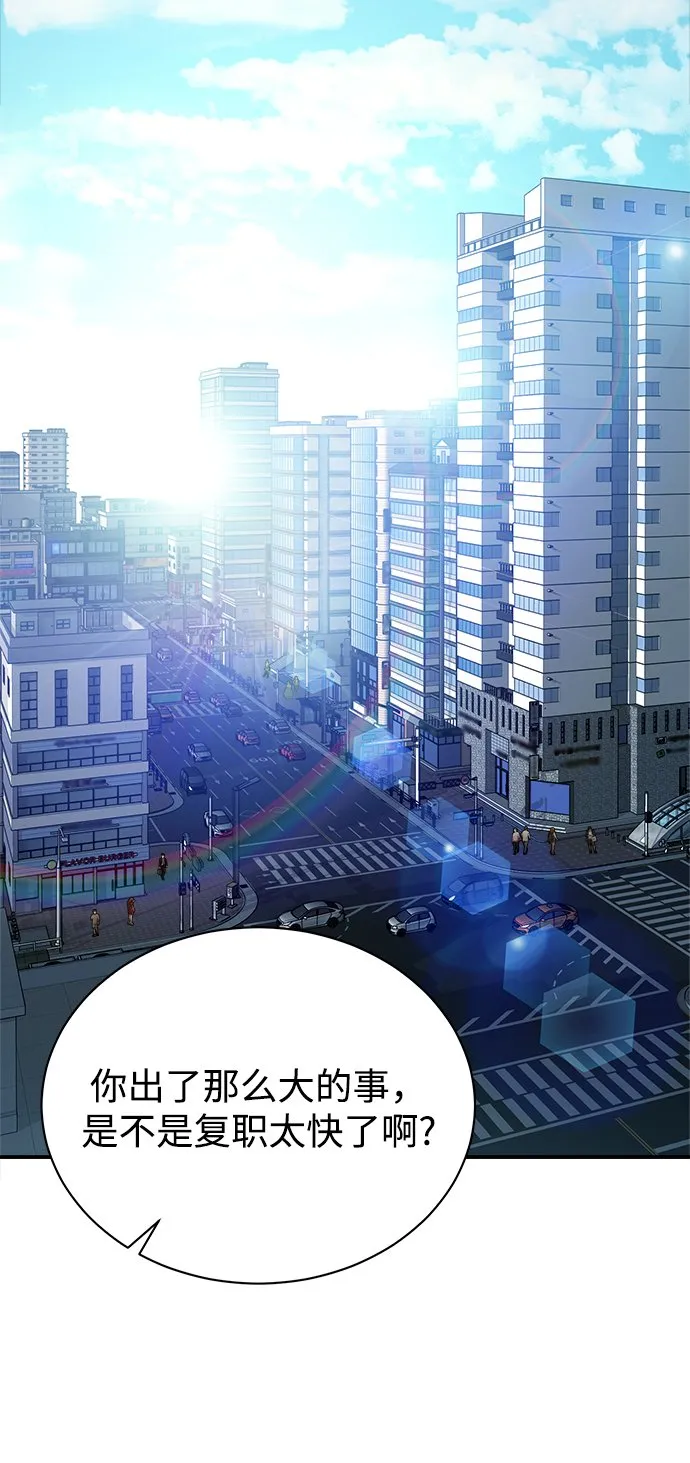 [第28话] 兄弟 第48页