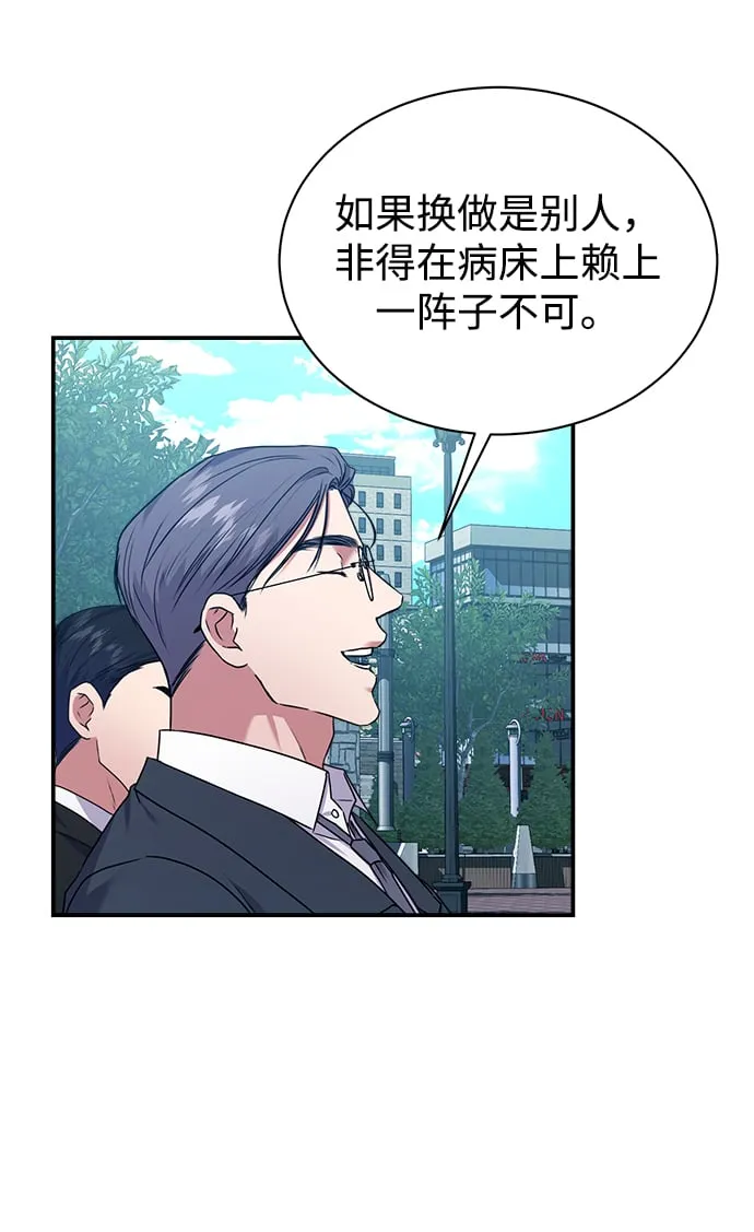 [第28话] 兄弟 第49页