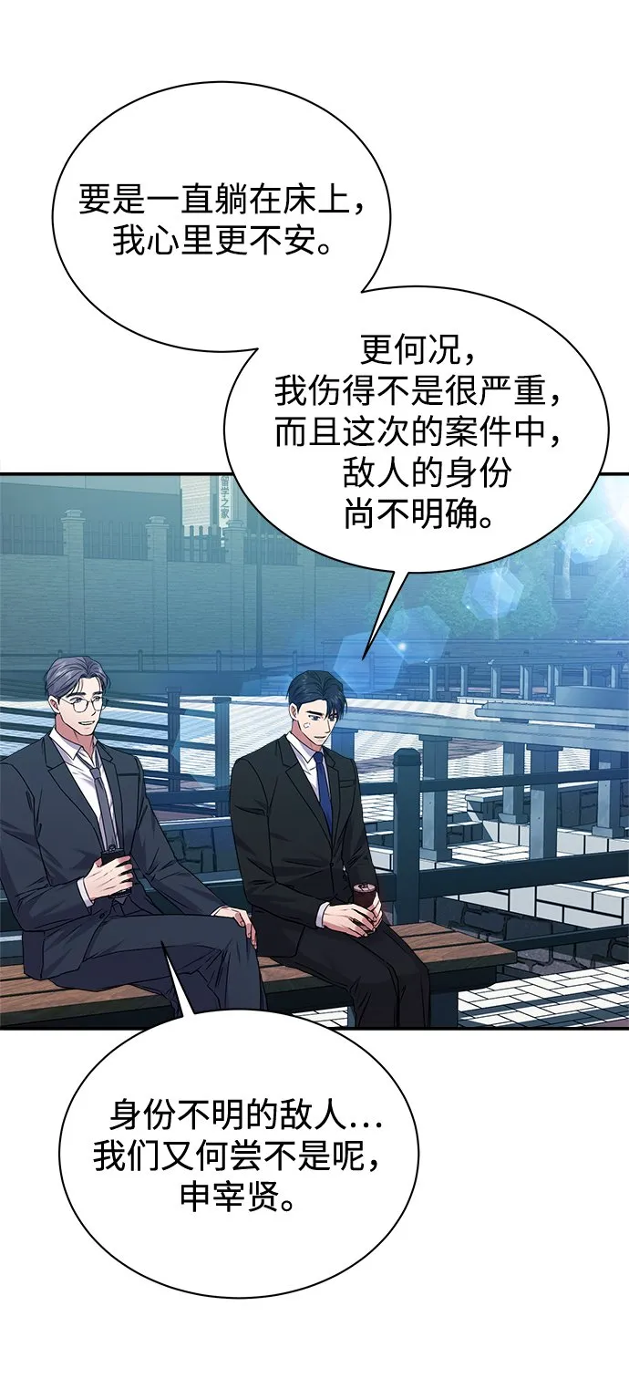 [第28话] 兄弟 第50页