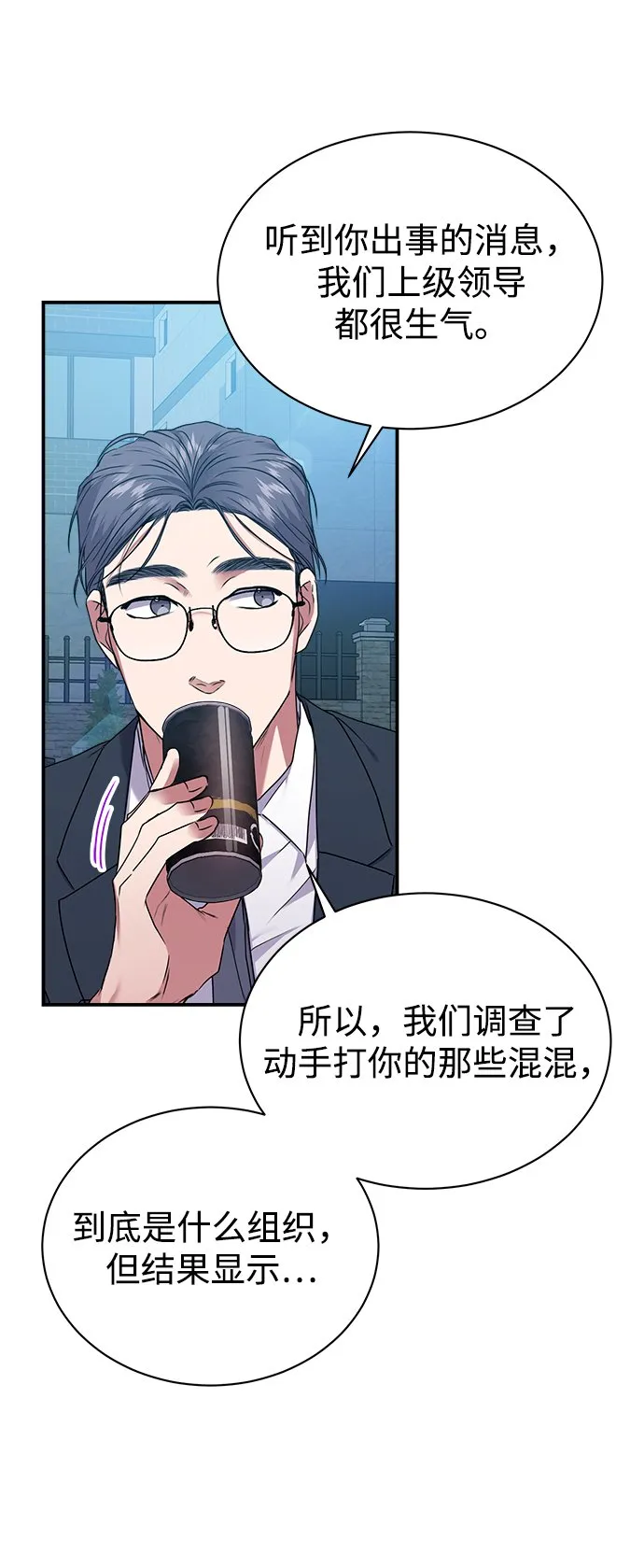 [第28话] 兄弟 第51页