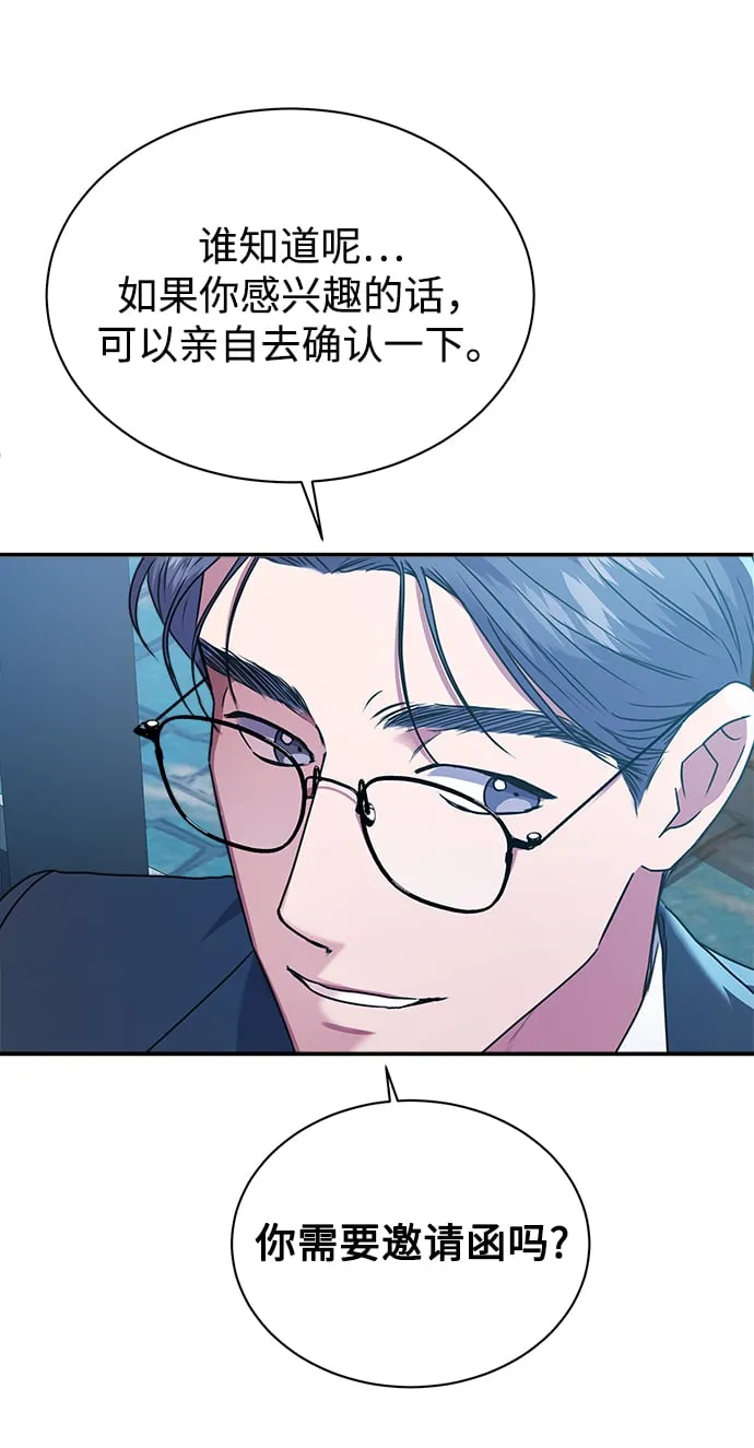 [第28话] 兄弟 第55页