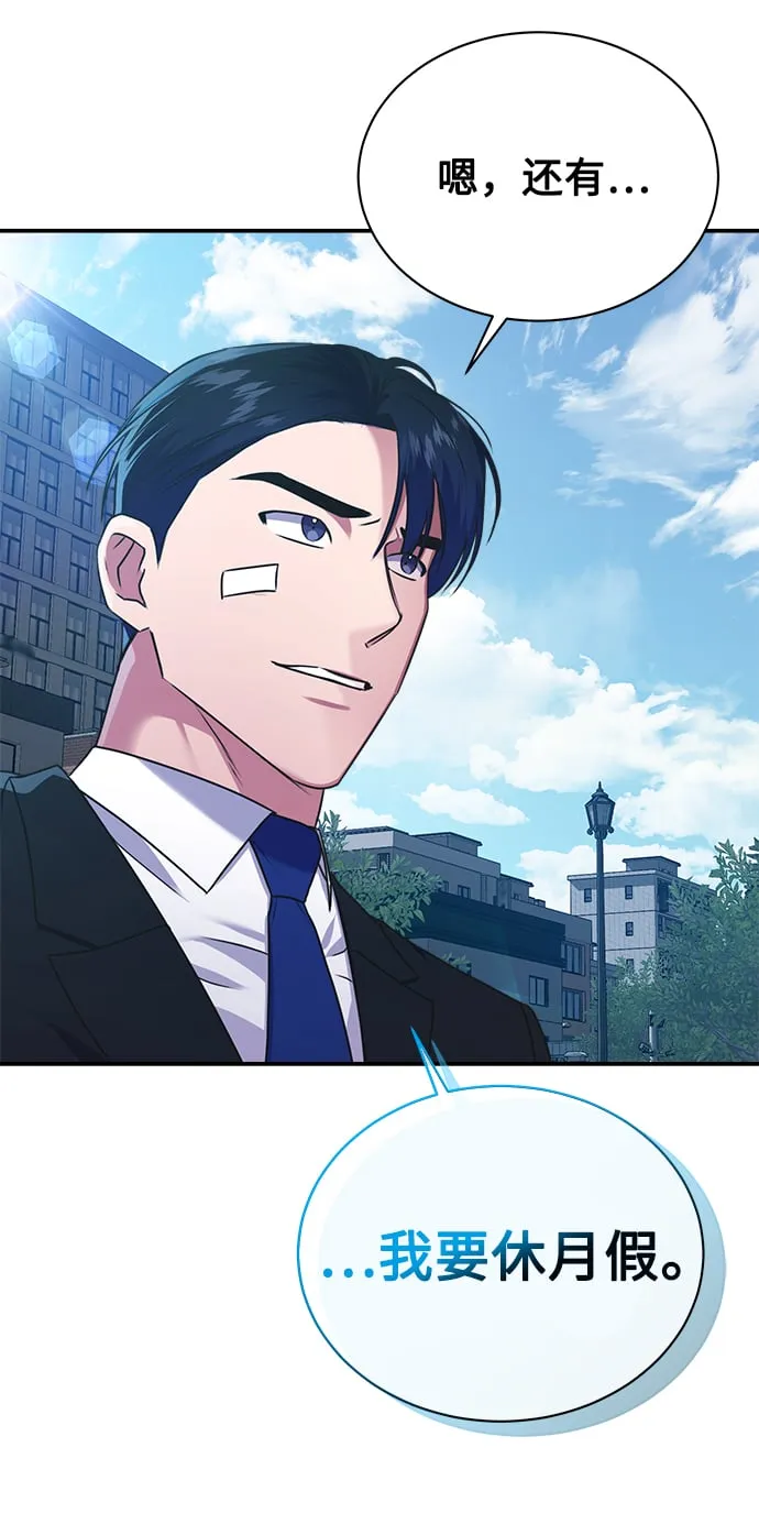 [第28话] 兄弟 第56页