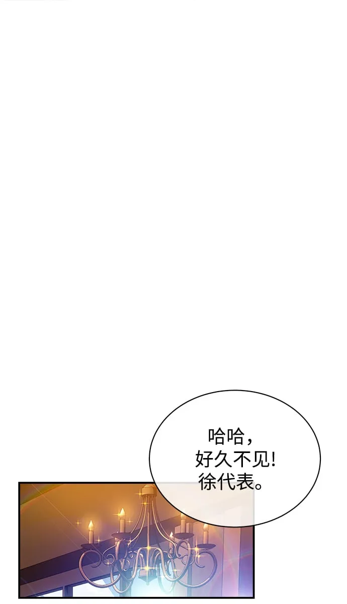 [第28话] 兄弟 第57页