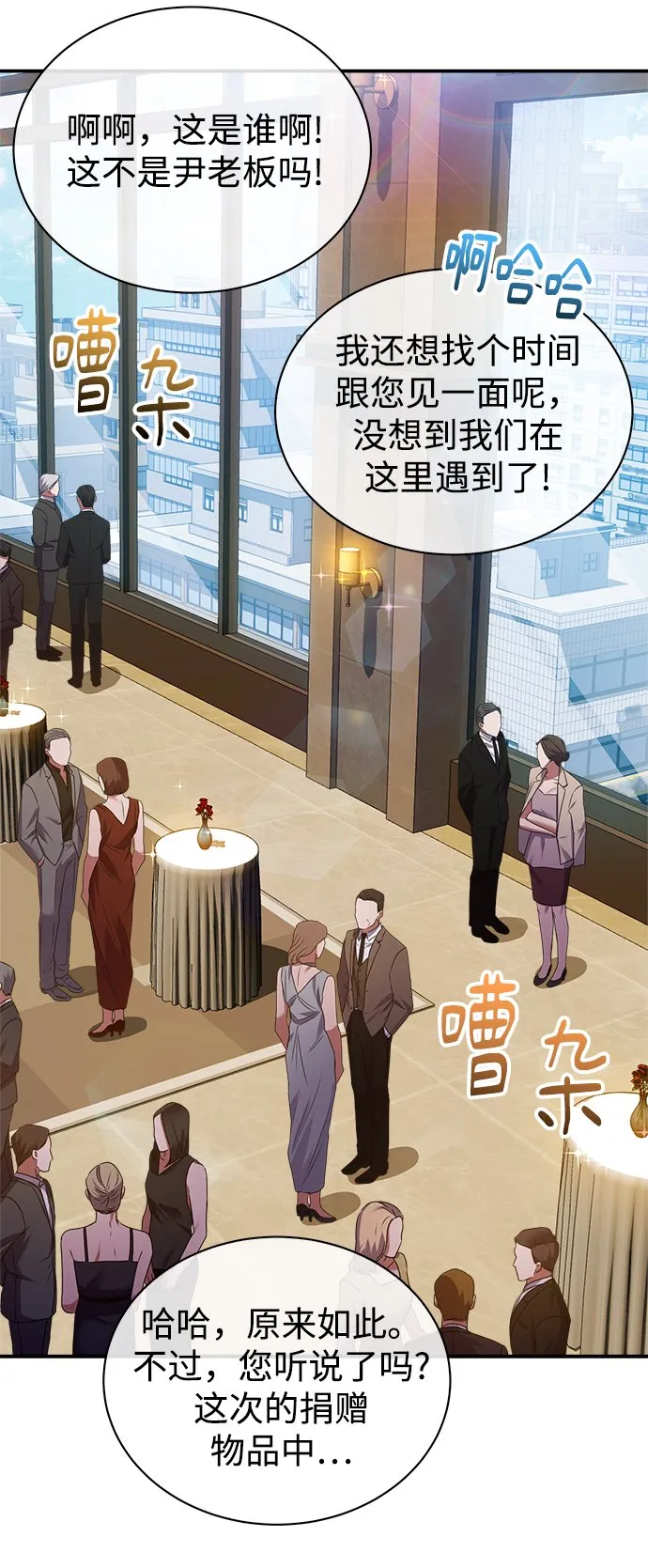 [第28话] 兄弟 第58页