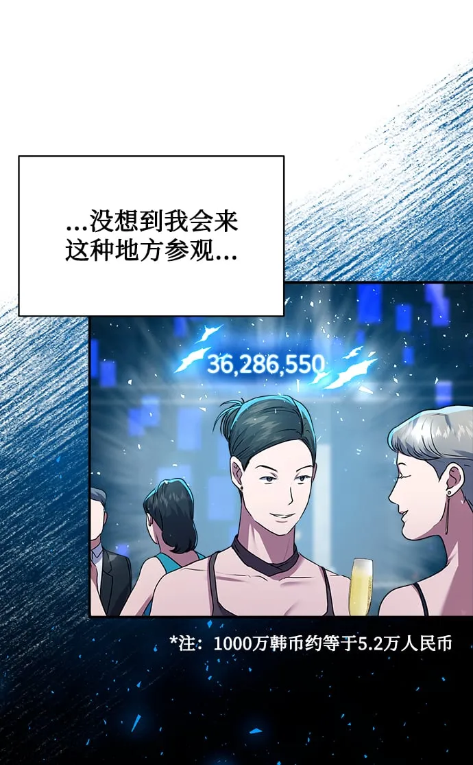 [第28话] 兄弟 第59页