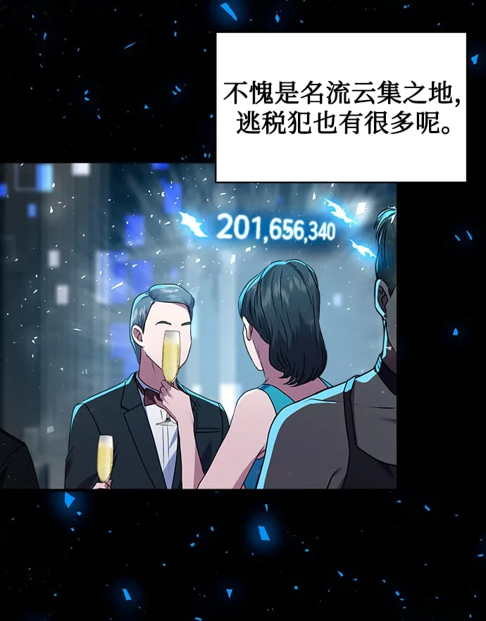 [第28话] 兄弟 第60页