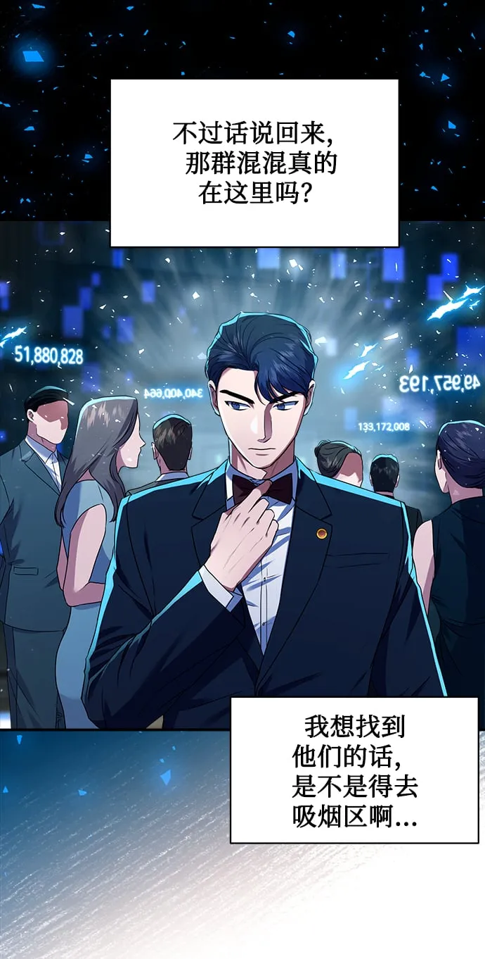 [第28话] 兄弟 第61页