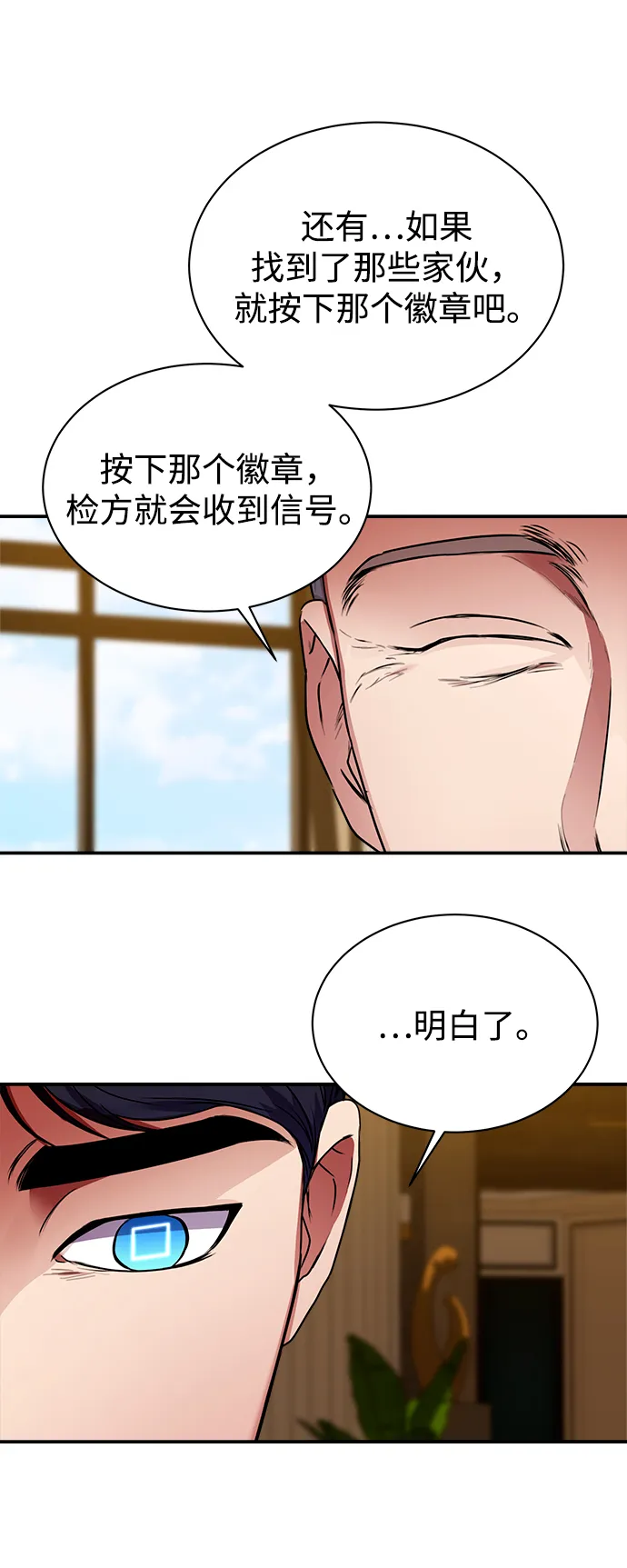 [第28话] 兄弟 第64页