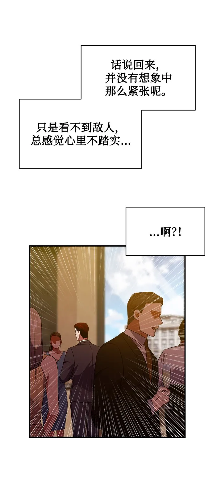 [第28话] 兄弟 第65页