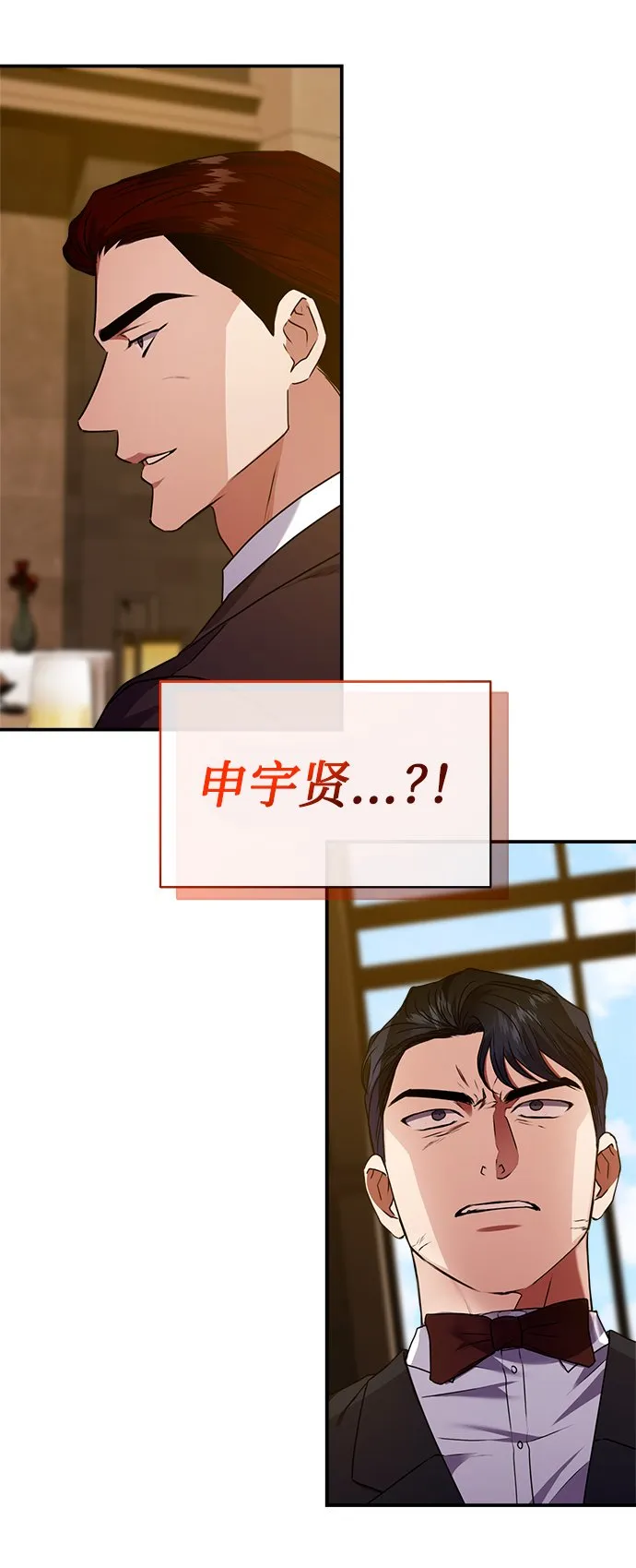 [第28话] 兄弟 第66页