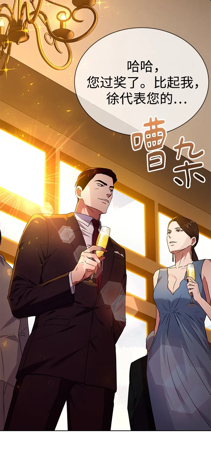 [第29话] 冷战 第4页