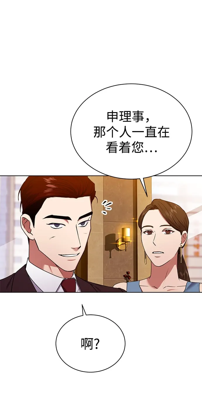 [第29话] 冷战 第5页