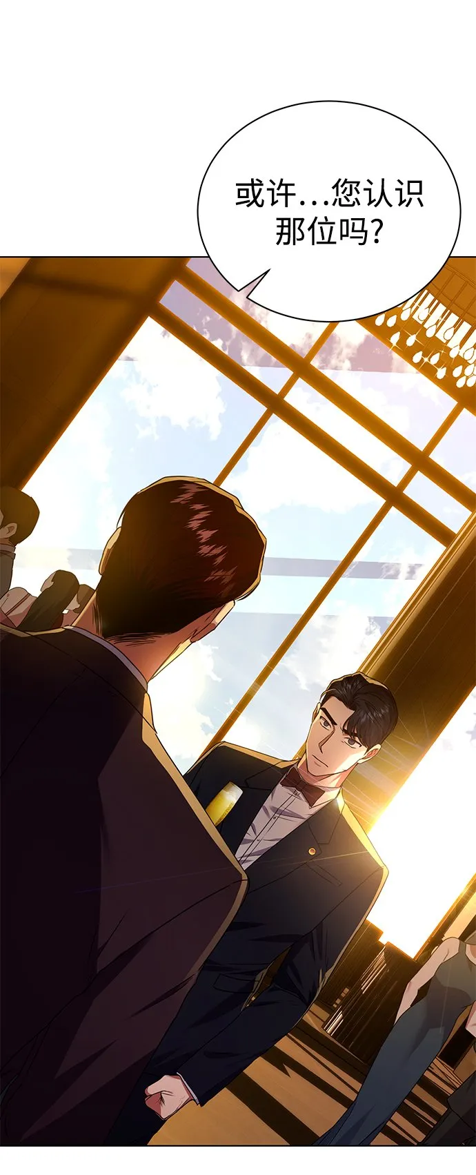 [第29话] 冷战 第6页
