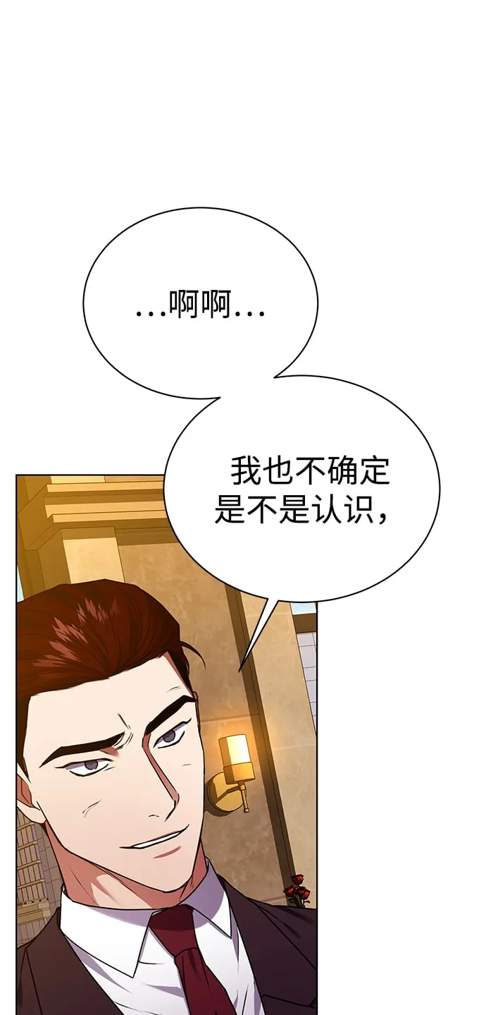 [第29话] 冷战 第7页