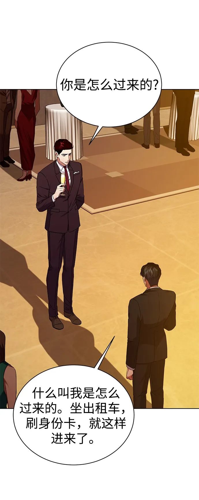 [第29话] 冷战 第9页