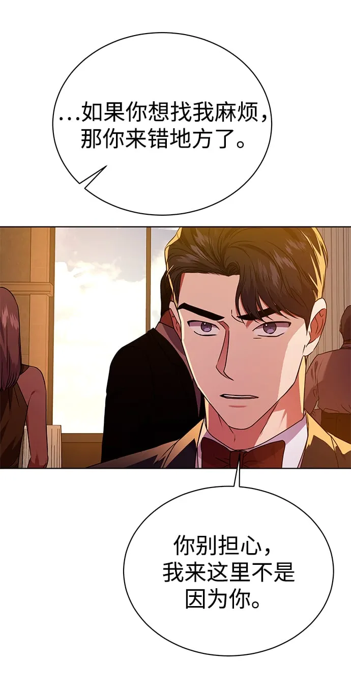 [第29话] 冷战 第10页