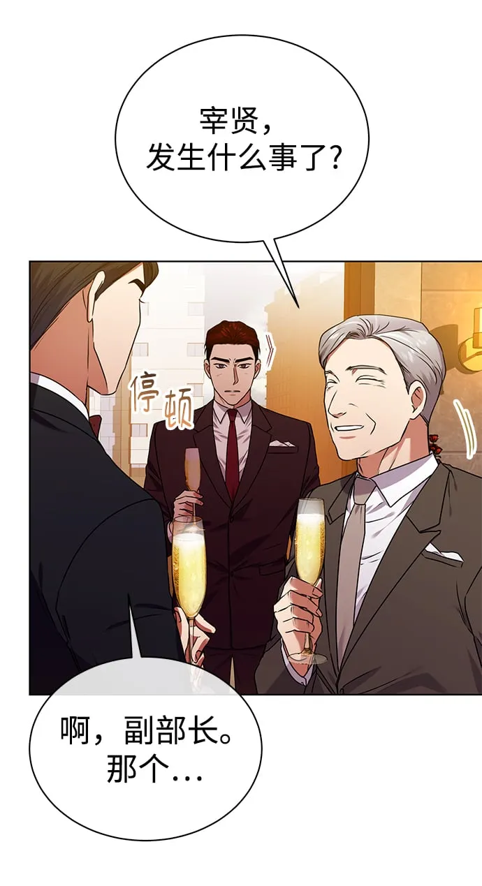 [第29话] 冷战 第11页