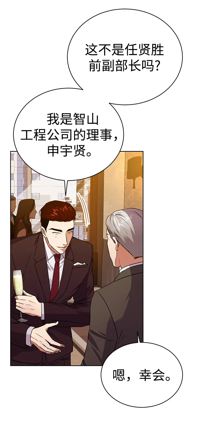 [第29话] 冷战 第12页