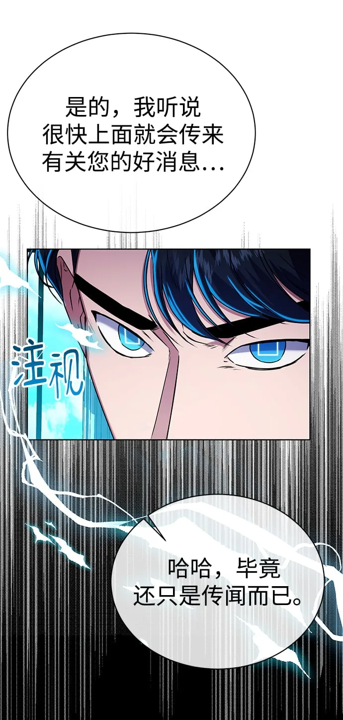 [第29话] 冷战 第13页