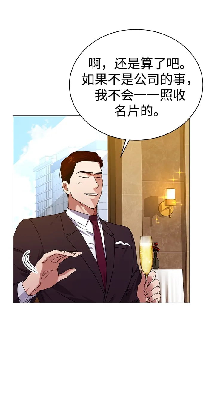 [第29话] 冷战 第17页