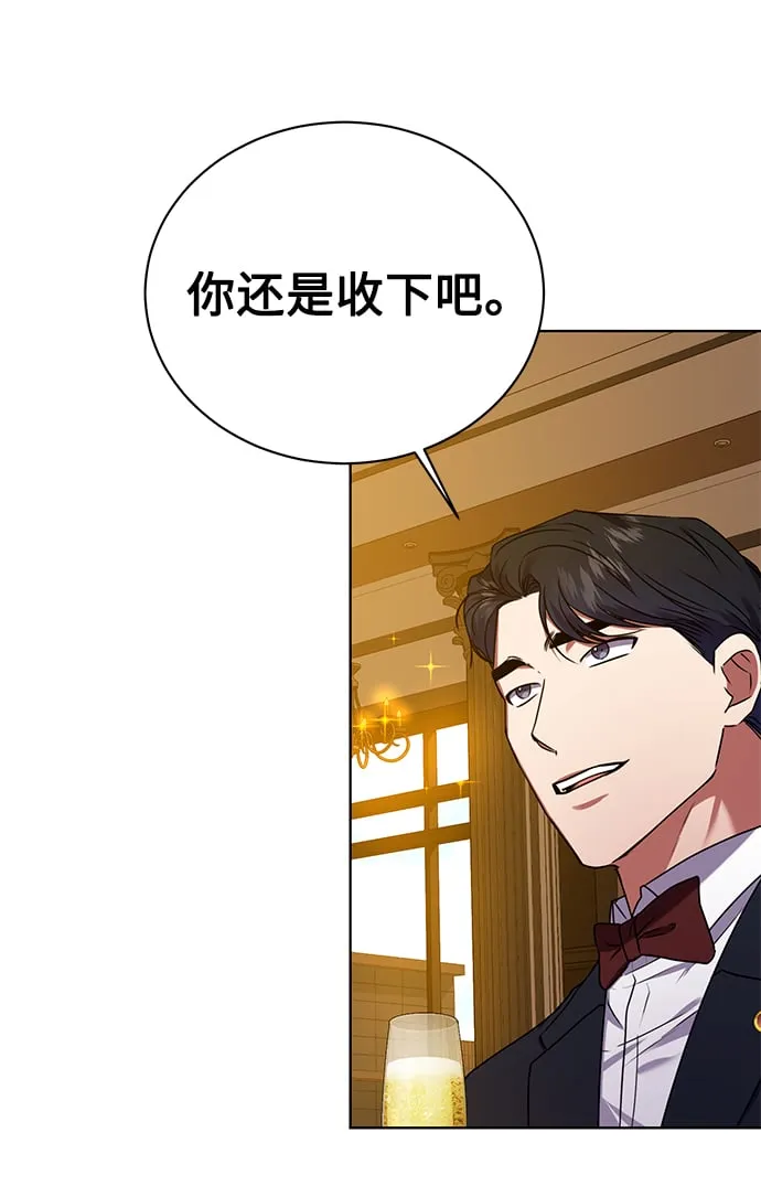 [第29话] 冷战 第19页