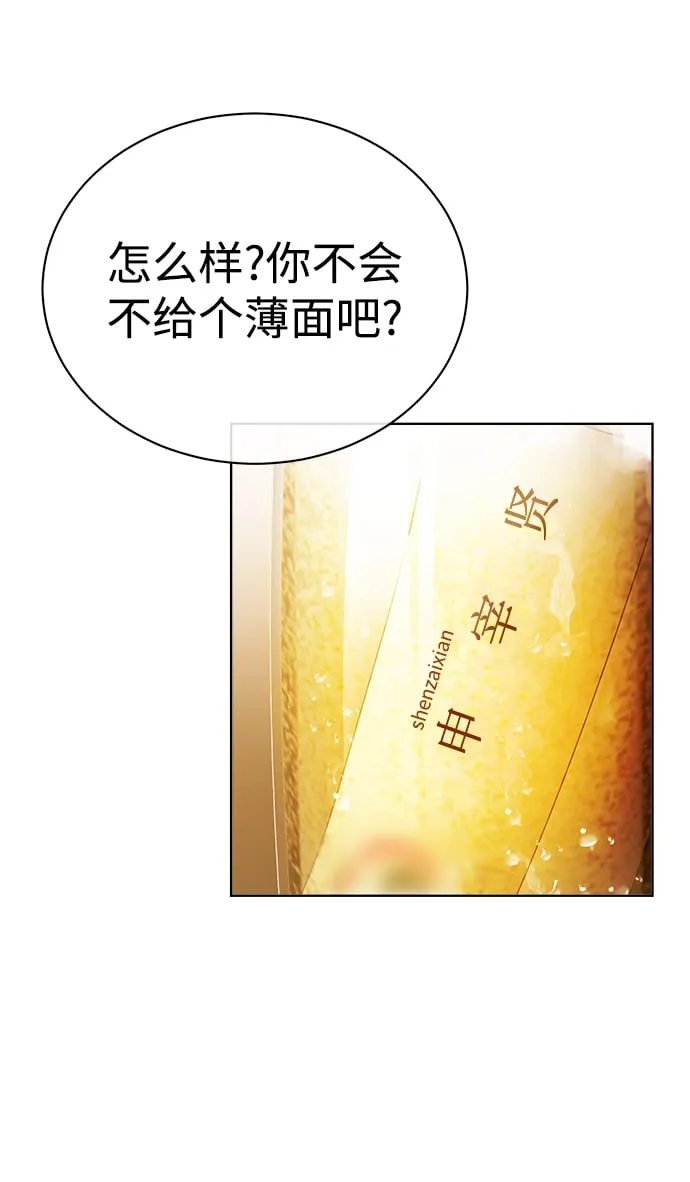 [第29话] 冷战 第22页