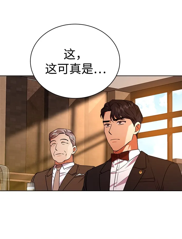 [第29话] 冷战 第24页