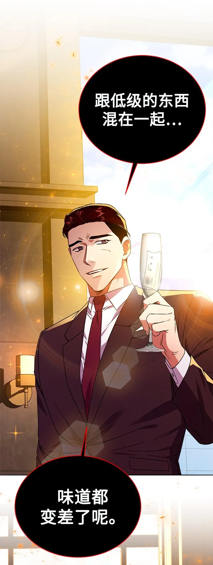[第29话] 冷战 第25页
