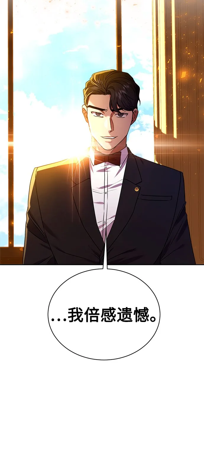 [第29话] 冷战 第26页