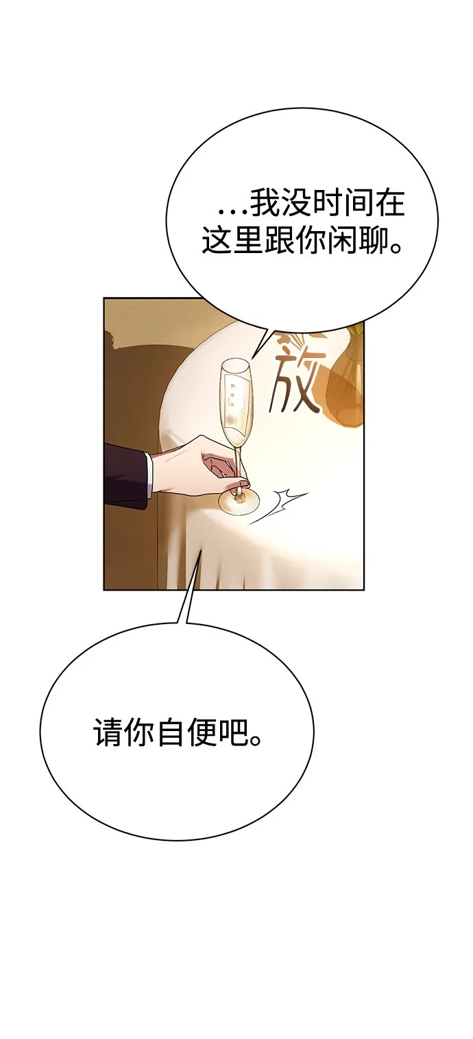 [第29话] 冷战 第27页