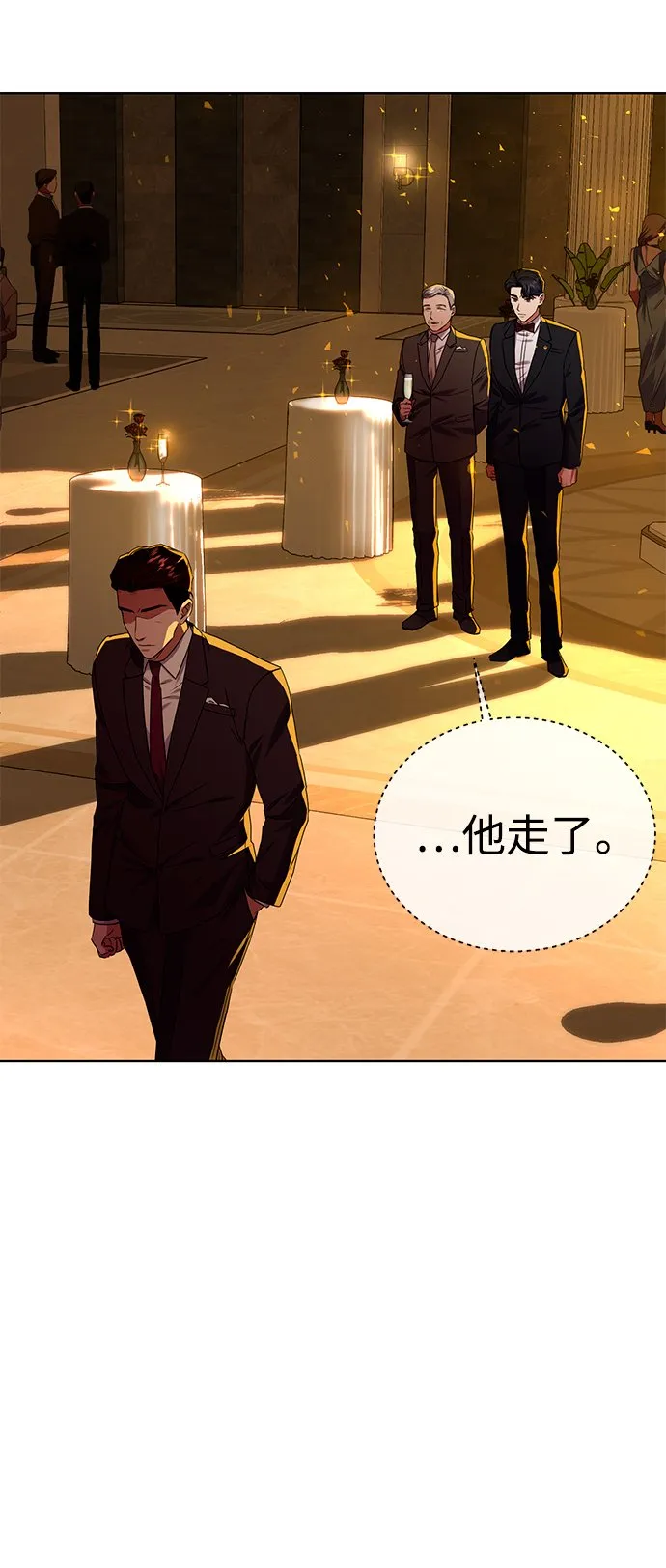 [第29话] 冷战 第28页