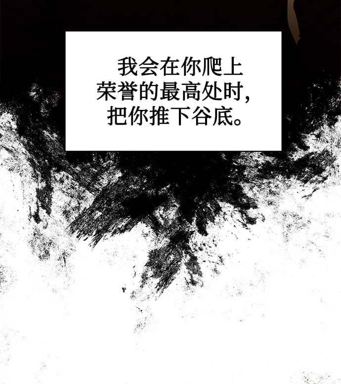 [第29话] 冷战 第32页