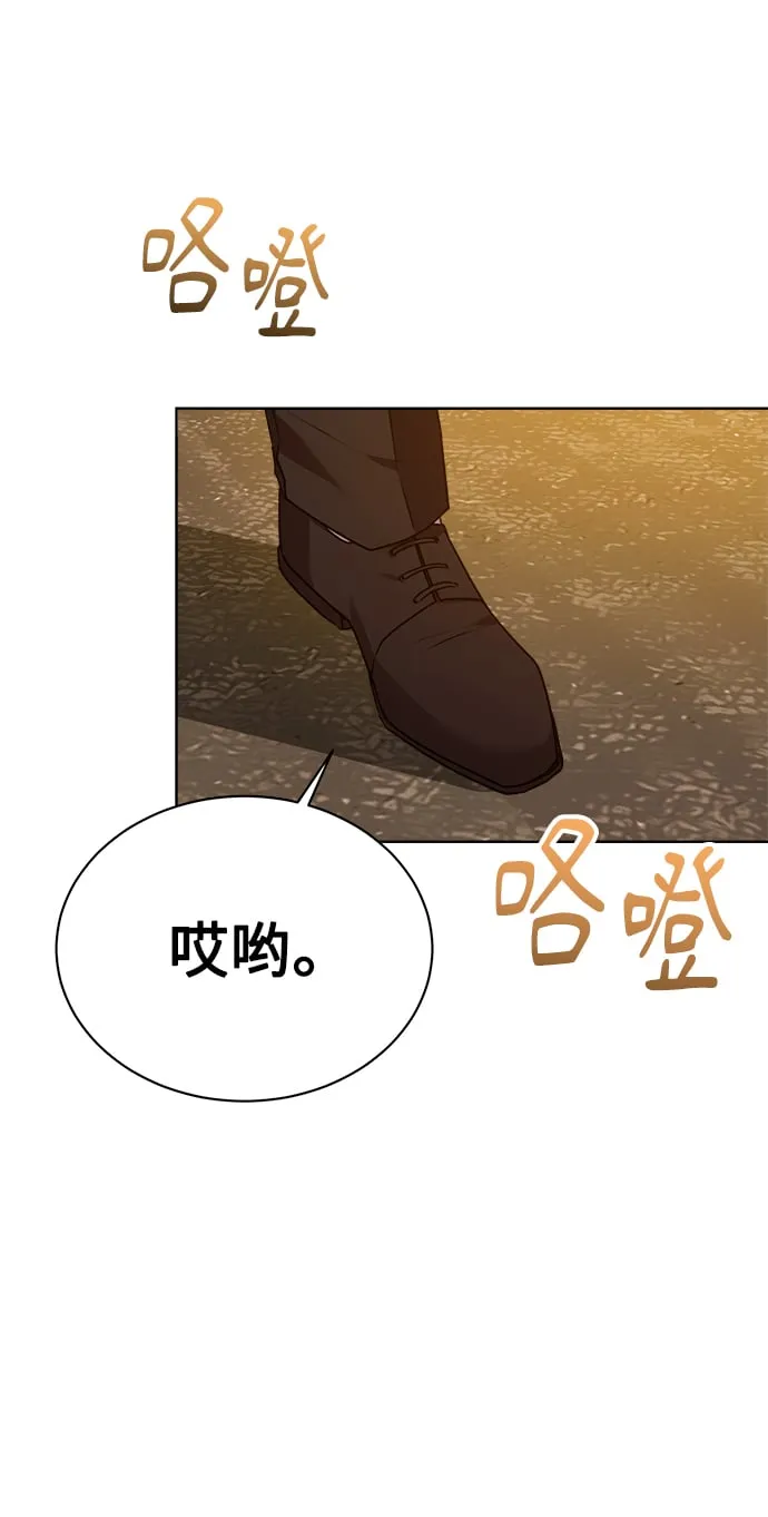 [第29话] 冷战 第35页