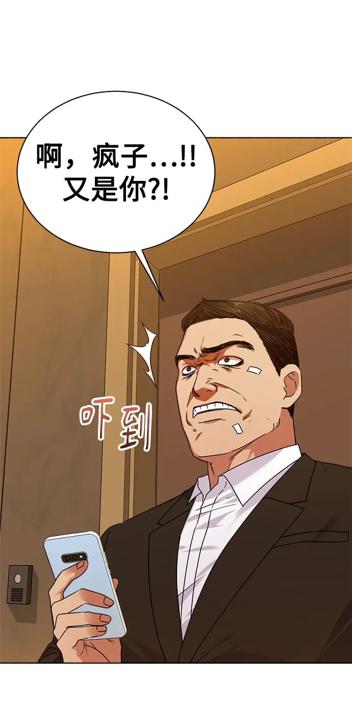 [第29话] 冷战 第37页