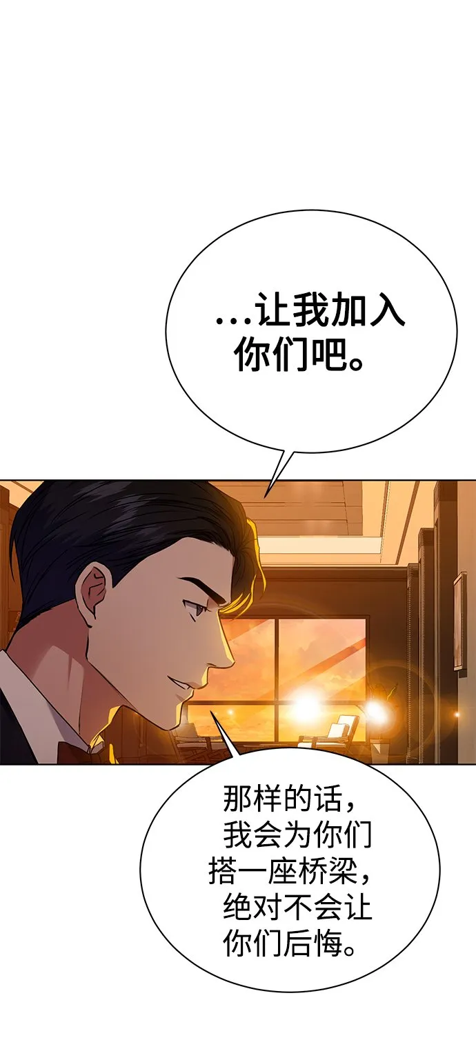 [第29话] 冷战 第41页