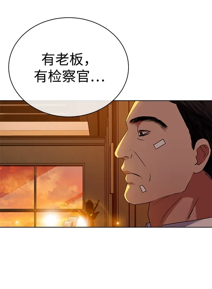[第29话] 冷战 第42页