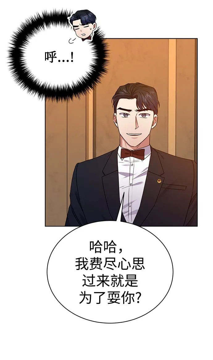 [第29话] 冷战 第44页