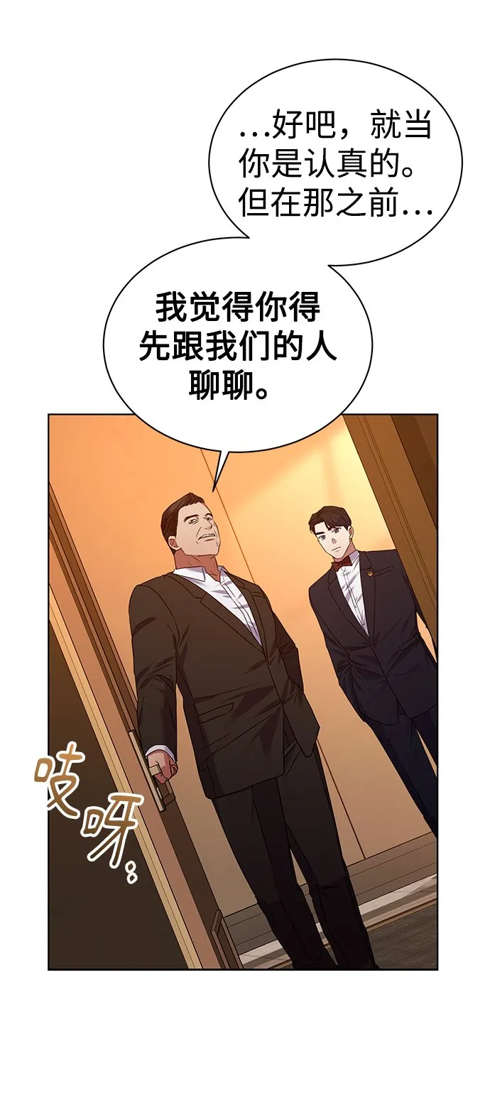 [第29话] 冷战 第45页