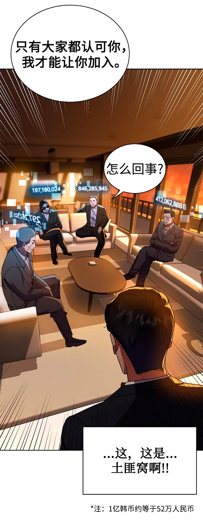 [第29话] 冷战 第46页