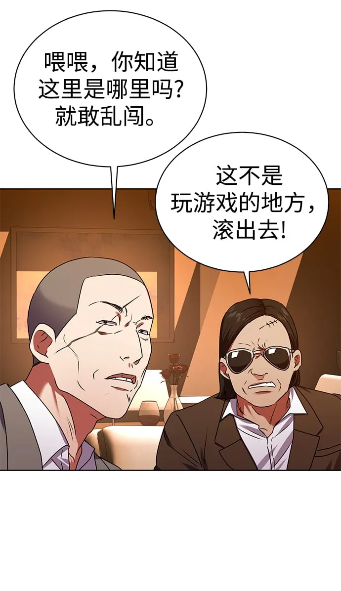 [第29话] 冷战 第47页